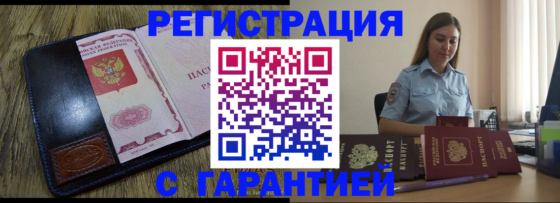 прописка от собственника в Вятских Полянах