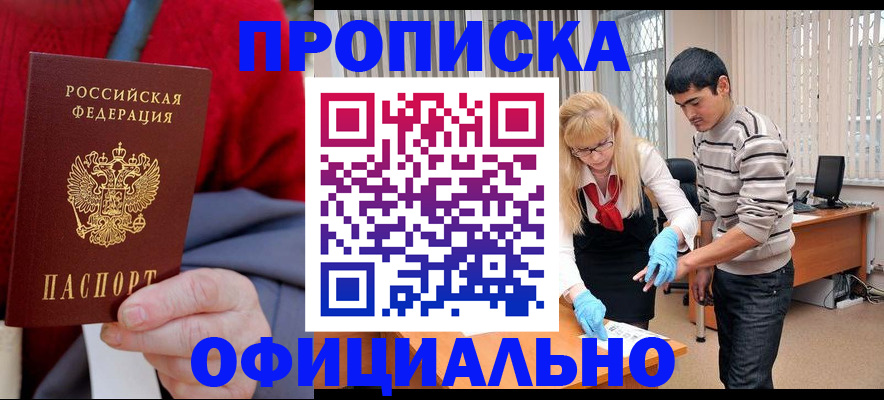 временная регистрация недорого в Вятских Полянах