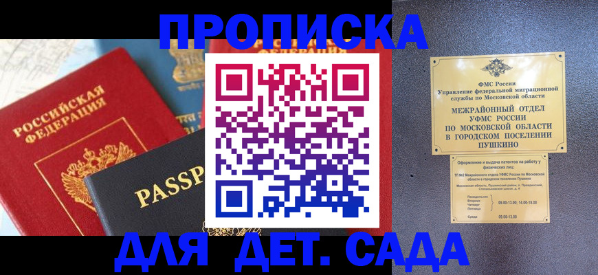 прописка для военкомата в Вятских Полянах