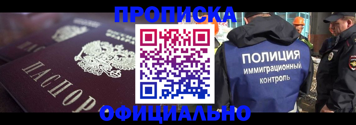 временная регистрация надежно в Вятских Полянах