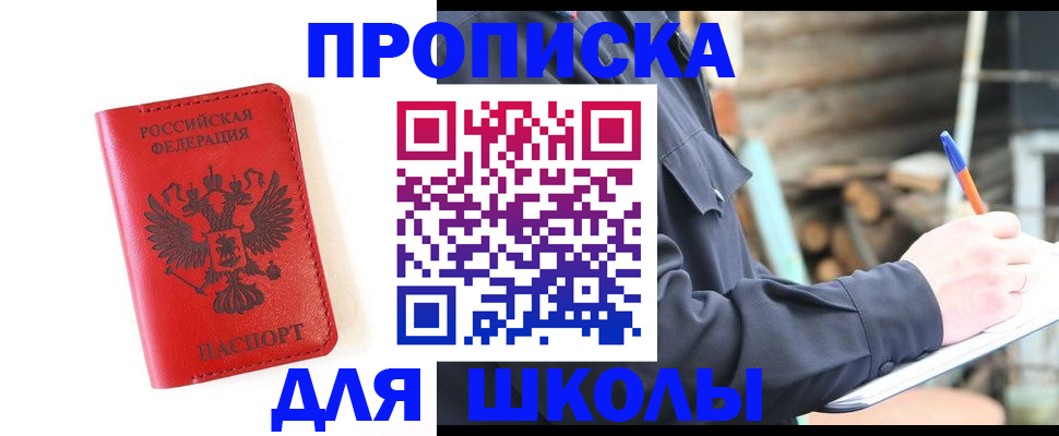 временная регистрация для всех в Вятских Полянах